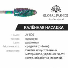 Global Fashion, Насадка каленная в ассортименте