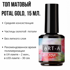 Art-A, Топ матовый Potal Gold 15 мл