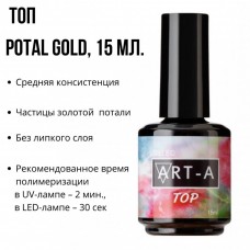 ART-A Топ без липкого слоя Potal Gold, 15 мл