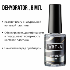Art-A, Дегидратор 8 мл