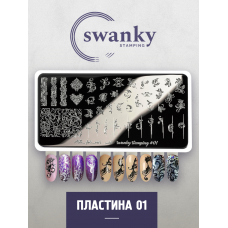 Swanky Stamping, Пластина Arti For you with Swanky Stamping 01