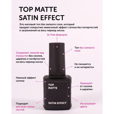Топ Matte Satin Effect Milk